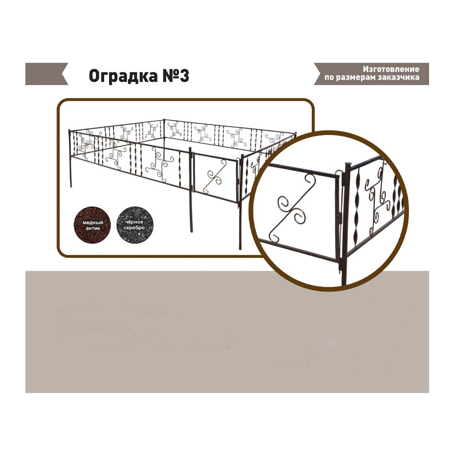 ogradka №3 fevral